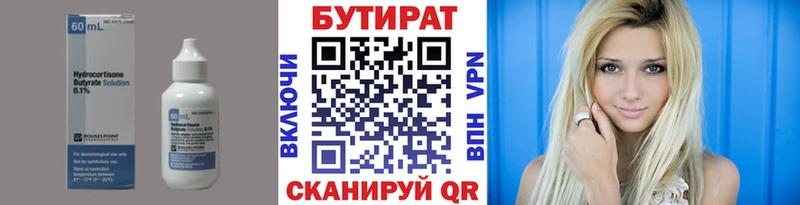 darknet как зайти  Верея  Бутират 1.4BDO 