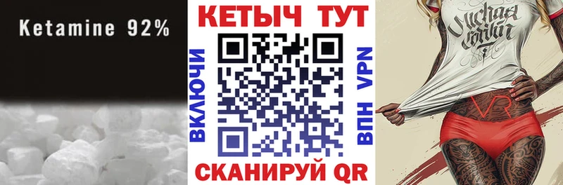 КЕТАМИН VHQ Верея